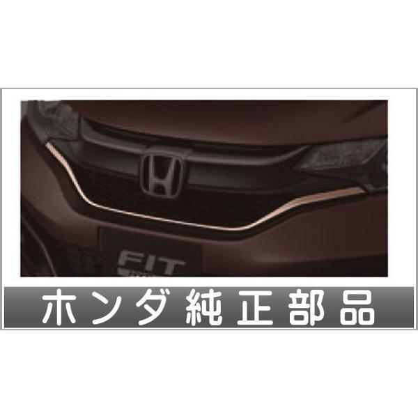 フィット フロントグリルモールディング ホンダ純正部品 GP5 GP6 GK3