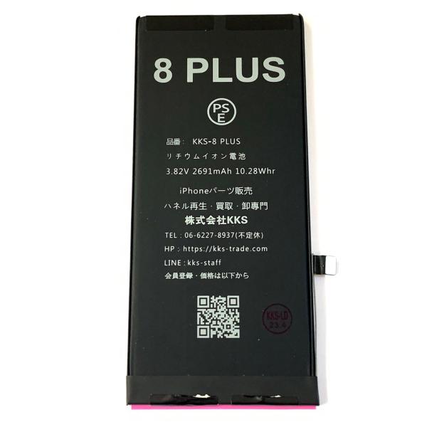 iPhone8Plus バッテリー / iphone アイフォン 8 plus プラス + 8p 電池