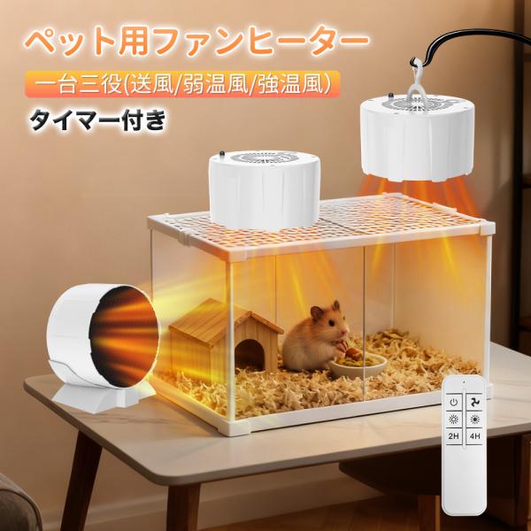 小型動物専用.2025年革新】猫犬 爬虫類 ヒーター ペットヒーター