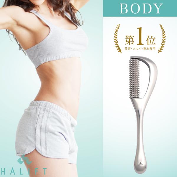 HALIFT（ハリフト） ボディ ボディケア ローラー 鍼 ボディー 30代 40