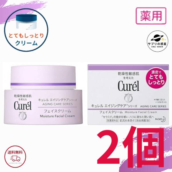 Curel キュレル エイジングケア クリーム 【 とてもしっとり 】40g