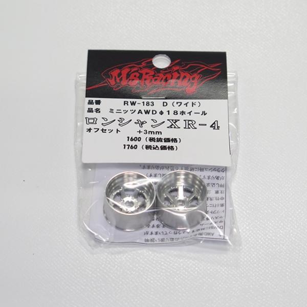 ミニッツAWD用 ロンシャンXR-4ホイール φ18 ワイド+3mm [RW-183D