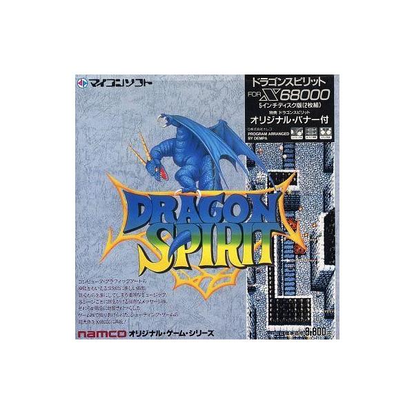 中古X68 5インチソフト DRAGON SPIRIT ドラゴンスピリット : 駿河屋