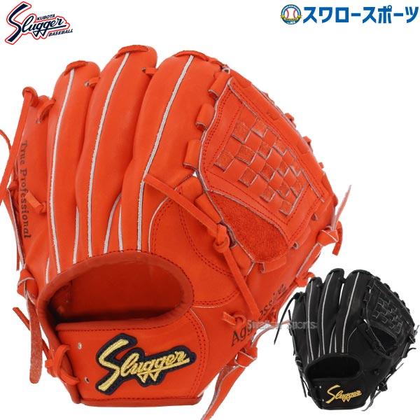 久保田スラッガー（KUBOTA SLUGGER） 野球 硬式グローブ 高校野球対応