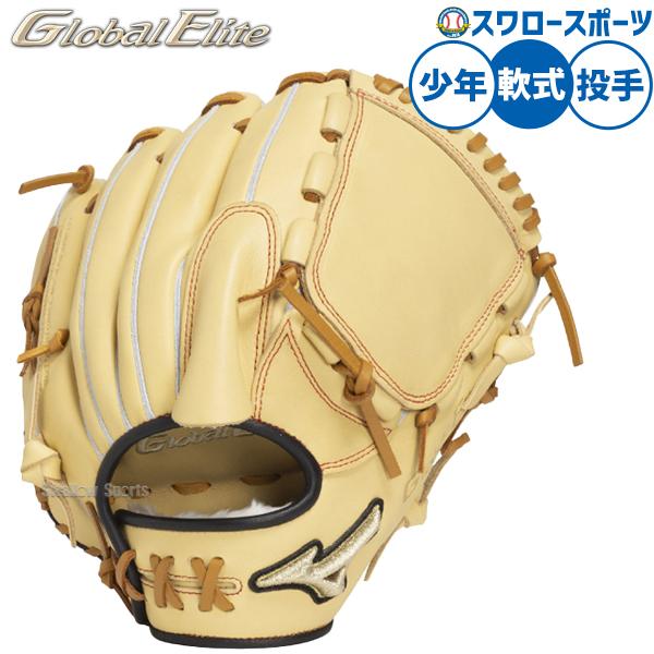 MIZUNO（ミズノ） 野球 グローバルエリート 軟式グローブ グラブ 宮城
