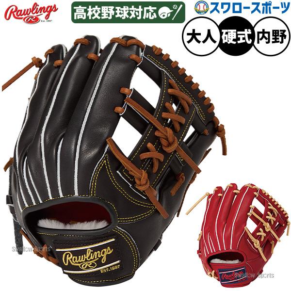 Rawlings（ローリングス） 野球 プロプリファード 硬式グローブ グラブ