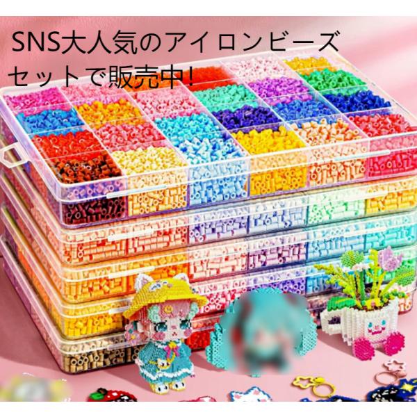 アイロンビーズセット2.6mm スペシャルビーズセット SNSで人気！ 24色