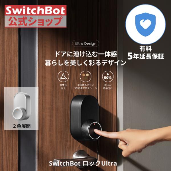 switchbot_w5600000-5n