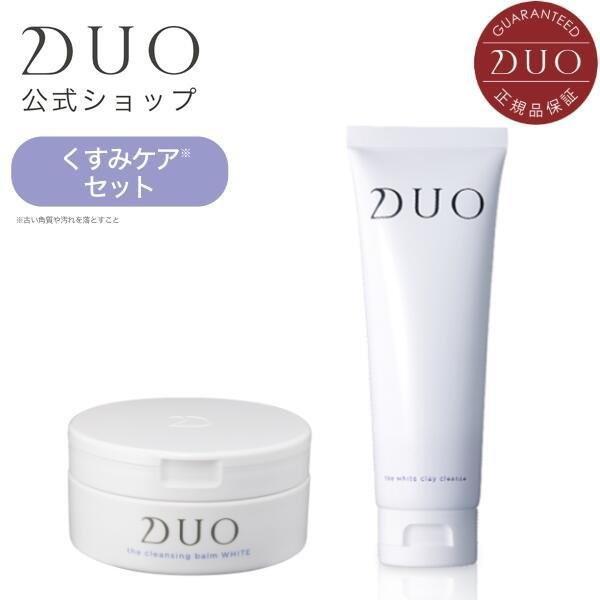 DUO（デュオ） 洗顔 クレンジング 2品セット 公式 ザ クレンジング