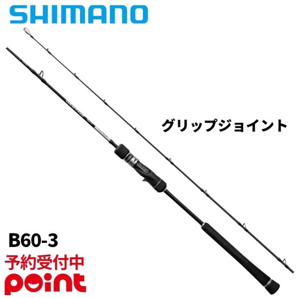 シマノ（SHIMANO） 【4月入荷予定/ご予約受付中！】シマノ ジギング