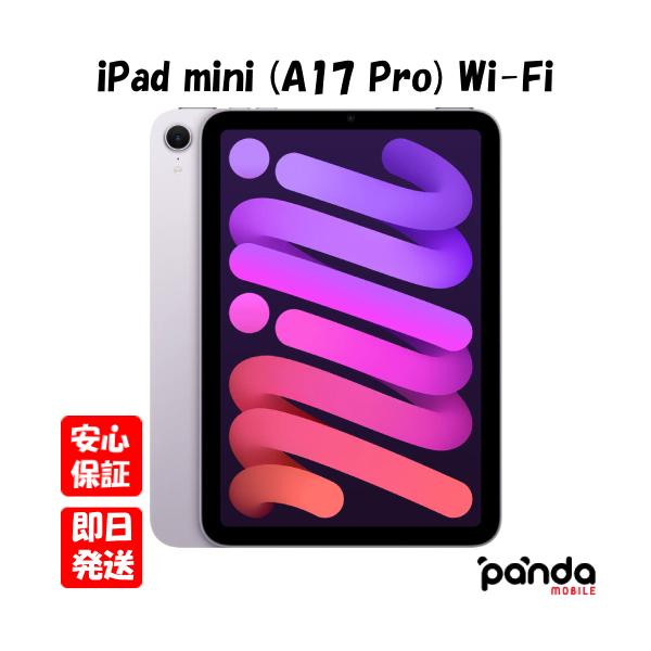 panda-mobile_4549995526516-n