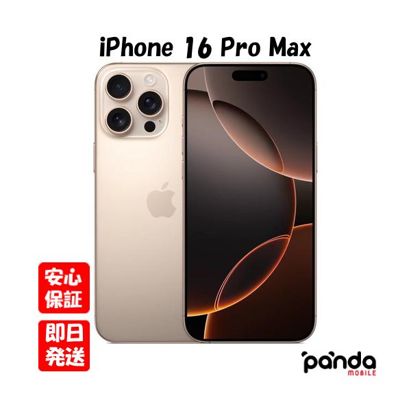 iPhone 【あすつく、土日、祝日発送、店舗受取可】新品未開封品【N