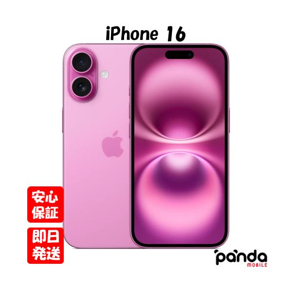 iPhone 【あすつく、土日、祝日発送、店舗受取可】新品未開封品【N