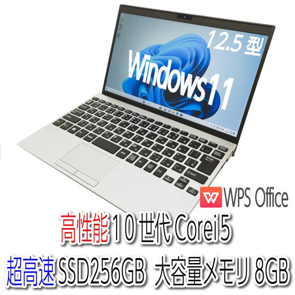 VAIO SX SX12 VJS122C12N 美品 高性能 10世代 Corei5-10210U Windows11
