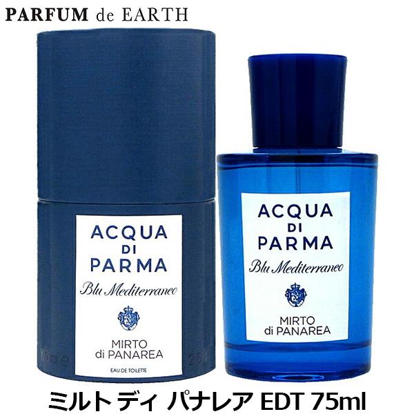 ACQUA DI PARMA（アクアディパルマ） 並行輸入品 香水 ブルーメディ