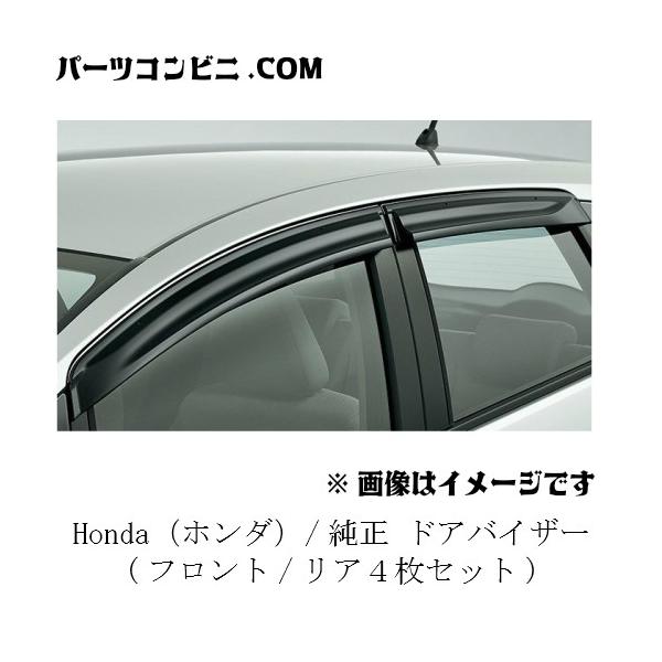 HONDA ホンダ 純正 ドアバイザー フロント リア4枚セット 08R04-T5A
