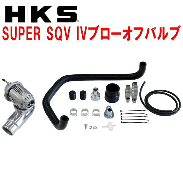 HKS（エッチケーエス） HKSスーパーシーケンシャルブローオフバルブSQV