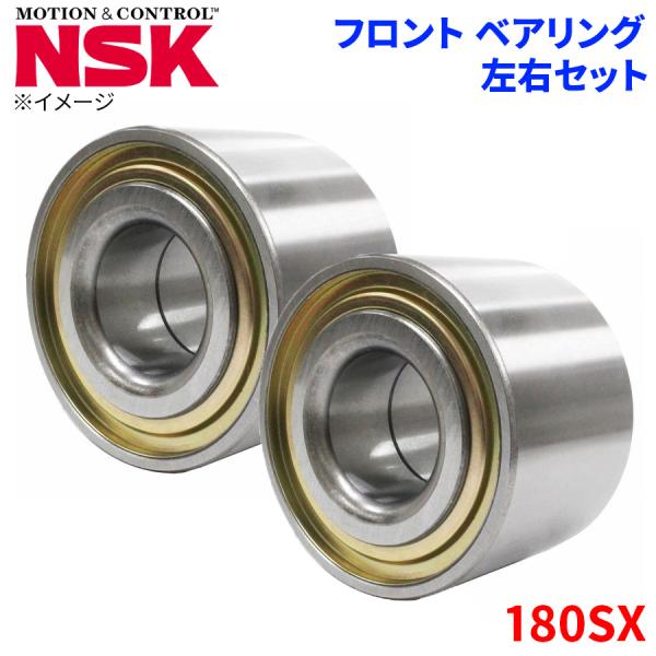 180SX ニッサン フロント ハブベアリング HB-N001 NSK製 左右セット 2