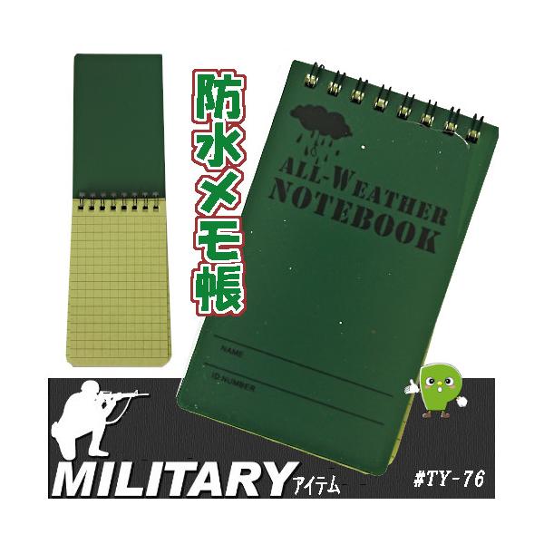 防水メモ帳 TY-76 縦開き 全天候型 48ページ アウトドア サバゲー 登山