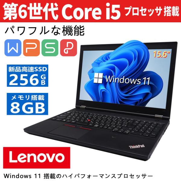 Lenovo（レノボ） Lenovo ThinkPad L560 第6世代Core-i5 15.6インチ