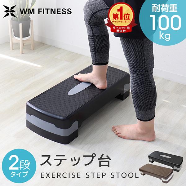 WEIMALL（ウェイモール） 踏み台昇降 ステッパー ステップ台