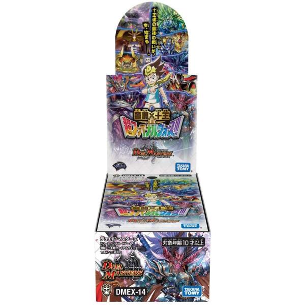 デュエマ引退品（値段交渉可） デュエル・マスターズ 引退品 値下げ