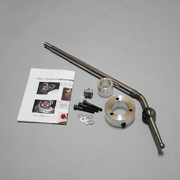 PROSTAFF「クイックシフト・JB23前期用」プロスタッフ : PISTONヤフー