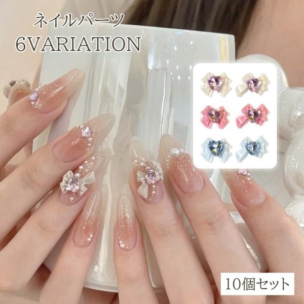3dネイルパーツ リボン ひらがな ハート ネイルパーツ デコパーツ 3d