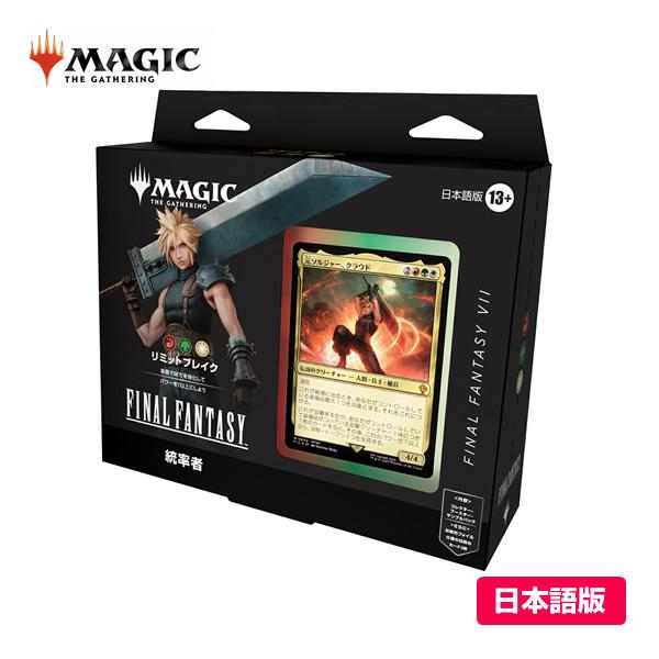 ウィザーズ・オブ・ザ・コースト 【日本語版(JP)】MTG マジック：ザ