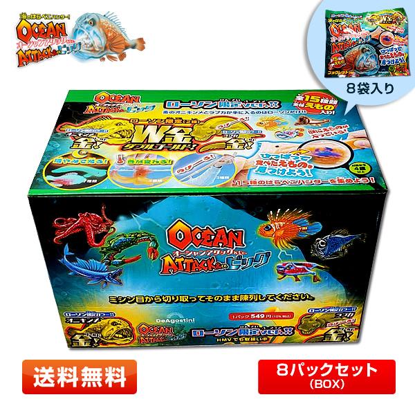 デアゴスティーニ くじら 恐竜 オーシャンアタック シャークアタック