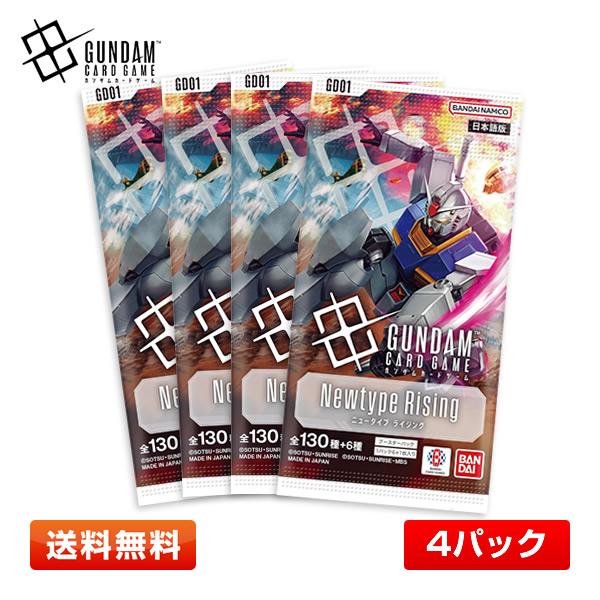 ガンダム 【4パック】ガンダムカードゲーム Newtype Rising [GD01