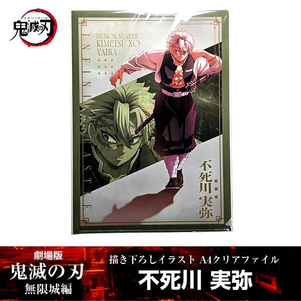 ANIPLEX（アニプレックス） 描き下ろしイラスト A4クリアファイル 不死