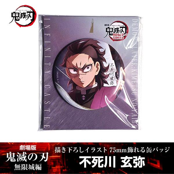 ANIPLEX（アニプレックス） 描き下ろしイラスト 75mm飾れる缶バッジ