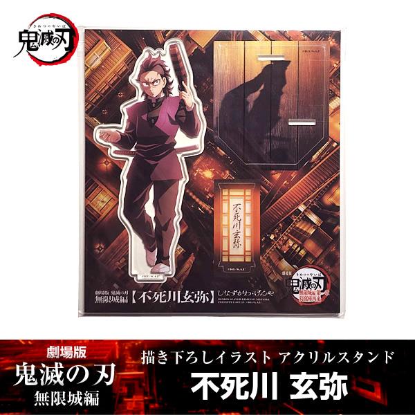 C107 鬼滅の刃 不死川玄弥 A賞 ビッグアクリルスタンド コミケ 鬼滅の