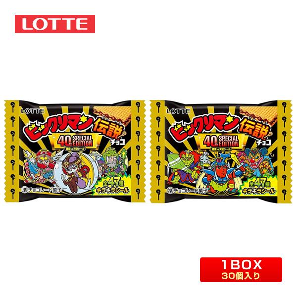 ロッテ（LOTTE） 【BOX】ロッテ ビックリマン伝説チョコ (悪魔VS天使