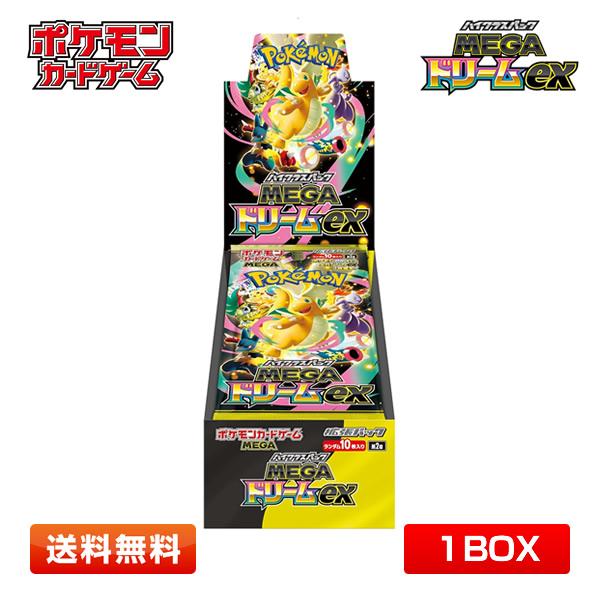 MEGA ドリームEX 10枚入り 1BOX シュリンク付き 楽天市場】シュリンク