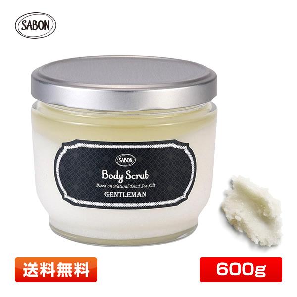 SABON（サボン） 【即納】 ジェントルマン ボディスクラブ 600g 国内