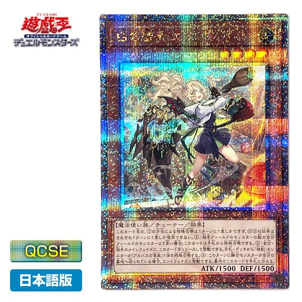 ARS10〜10+】遊戯王 白の聖女エクレシア イラスト違いセット ARS10.10+