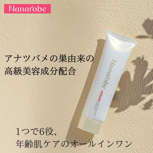 Nanarobe（ナナローブ） 【公式】ナナローブ コロカリア スーパー
