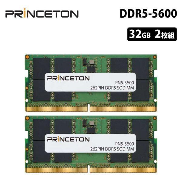 PRINCETON（プリンストン） 増設メモリ 64GB (32GB 2枚組) DDR5