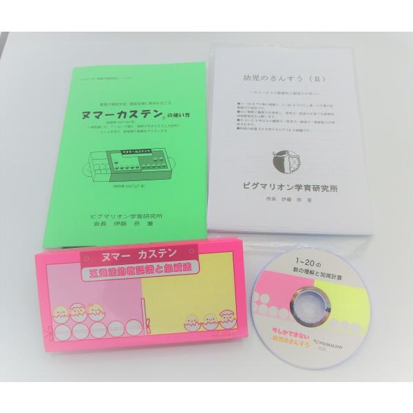 3才児のさんすう : ピグマリオンショップ - 通販 - Yahoo!ショッピング