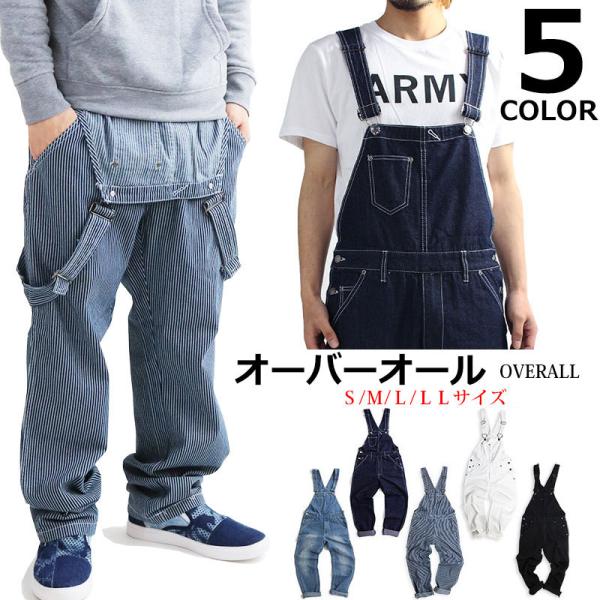 20%OFFセール】 オーバーオール メンズ レディース デニム ジーンズ