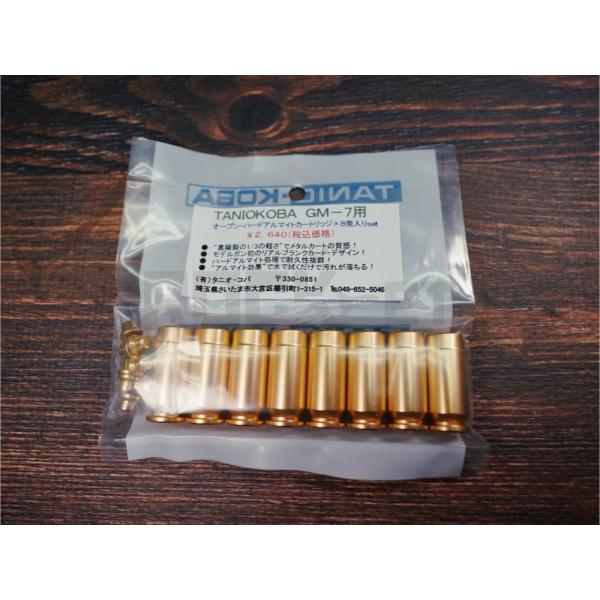 タニオコバ製 オープンハードアルマイトカートリッジ2個 新品 Amazon
