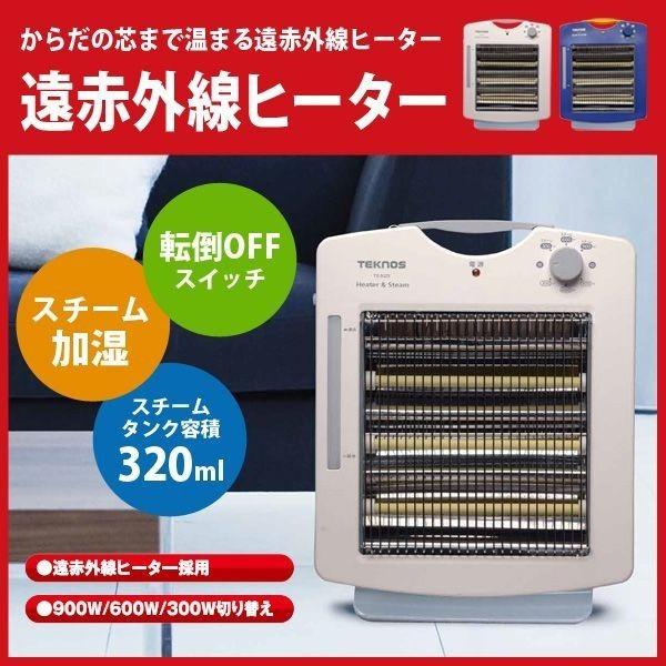 TEKNOS（テクノス） 加湿ヒーター 遠赤外線ヒーター からだの芯まで