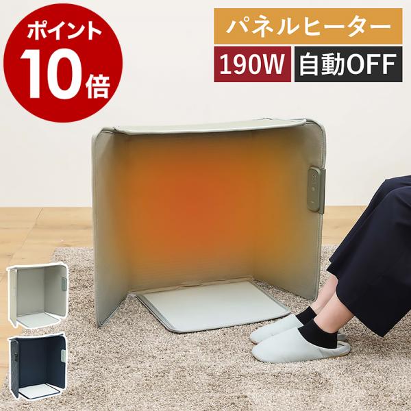 NooQ 特典付［ パネルヒーター 5面タイプ ］足元ヒーター デスク