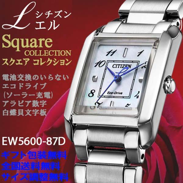 CITIZEN L シチズン エル SQUARE スクエア コレクション エコドライブ