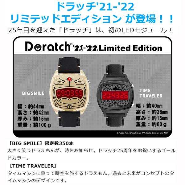 FUTURE FUNK フューチャーファンク Doratch ドラッチ '21-'22 BIG