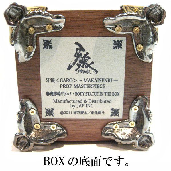 牙狼 GARO 魔導輪ザルバ Body Statue in the Box 劇中ver