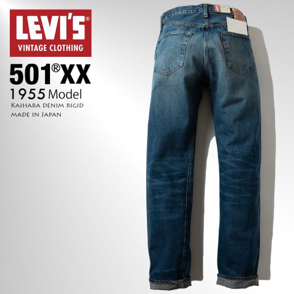 Levi's（リーバイス） VINTAGE 501XX 1955モデル ROCKLAND デニム