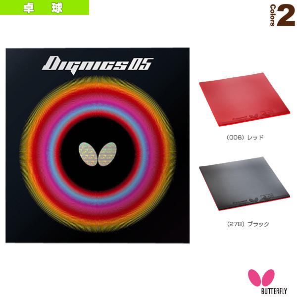 バタフライ（Butterfly） 卓球ラバー ディグニクス05 DIGNICS 05 06040
